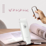 إضاءة القراءة الذكية