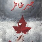 جبر خاطر - بلقيس