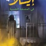 إيلآ \ثريا حمد