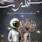 قدر \ أنفال بدر