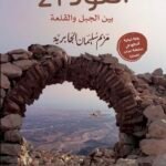 الكود 21\ \ مريم لجابرية