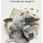 مفارقات وجودية/خلف المعولي