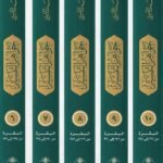 تفسير سورة البقرة / الشيخ أحمد الخليلي 10 أجزاء