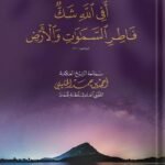 الشيخ أحمد الخليلي / أفي الله شك