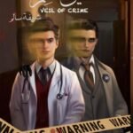 شريفة سالم/تحقيق مظلم1