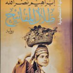 ظلال المفاتيح