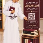 حكواتي الدرة