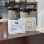 كروت رسائل من القرآن