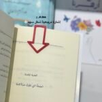 إشارة مرجعية شكل سهم