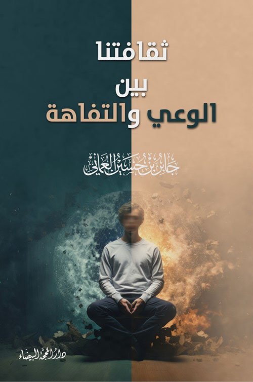 IMG_1278 ثقافتنا بين الوعى والتفاهة - الصورة 1