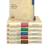الفتاوى للشيخ أحمد الخليلي